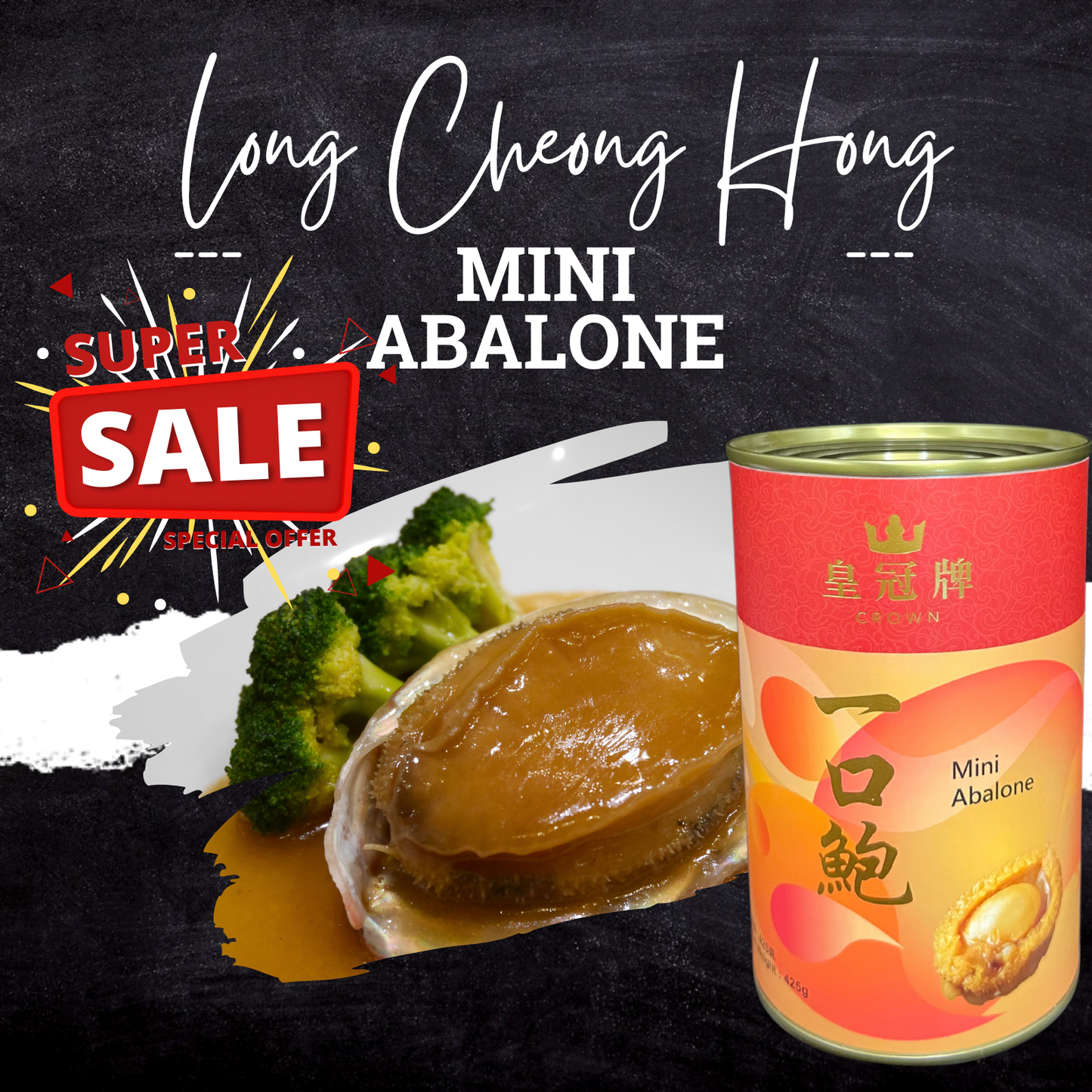 Crown Premium Braised Mini Abalone β 24 Pieces | Ready-to-Eat Gourmet Seafood