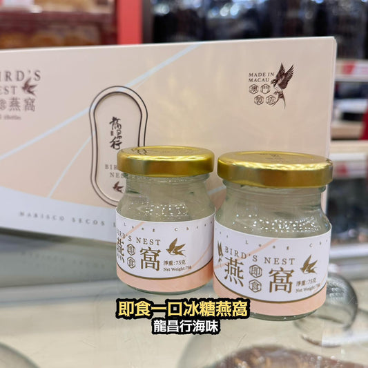 Premium Ready-to-Eat Bird’s Nest with Rock Sugar (Bite-Sized Portion)